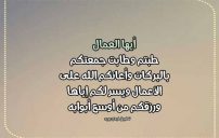 تهنئة الجمعة للعمال