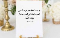 رسائل على الهاتف عن يوم الجمعة