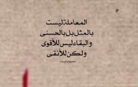 رسائل توعوية للواتس اب