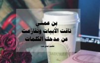 رسائل مدح ابن العمة