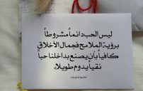 كلام إيجابي في الحب 7 كلام إيجابي في الحب