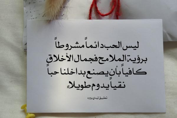 كلام إيجابي في الحب 1 كلام إيجابي في الحب