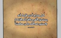 كلام جميل للجروب 12 كلام جميل للجروب