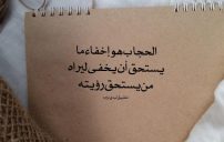 كلام مقنع عن الحجاب 6 كلام مقنع عن الحجاب