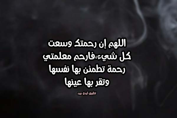 كلمات الذكرى السنوية لوفاة معلمتي
