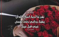 دعاء عيد الحب لزوجي 6 دعاء عيد الحب لزوجي