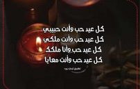 رسائل كل عيد حب وانت معايا 9 رسائل كل عيد حب وانت معايا