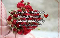 كلام رومانسي لعيد الحب 13 كلام رومانسي لعيد الحب