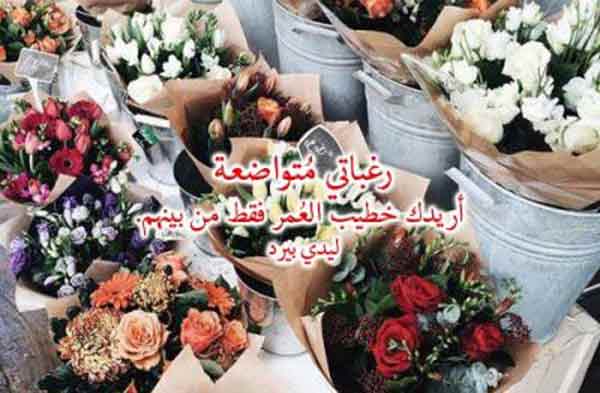رومانسي للمخطوبين