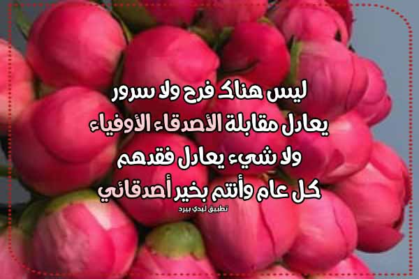 كلام عن عيد الحب للاصدقاء