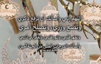 دعاء قبل الافطار للصائم 5 دعاء قبل الافطار للصائم