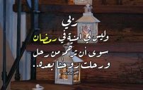 دعاء السحور للميت 9 دعاء السحور للميت