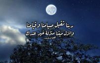 دعاء الصائم للميت 10 دعاء الصائم للميت