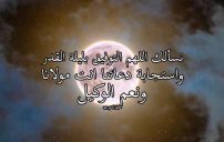 دعاء صلاة القيام ليلة القدر 20 دعاء صلاة القيام ليلة القدر