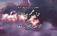 دعاء وقت الافطار للمتوفي 8 دعاء وقت الافطار للمتوفي