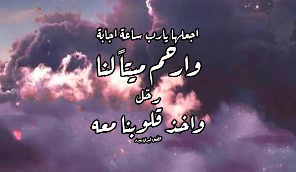 وقت الافطار للمتوفي