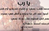 يوم الجمعة للعم