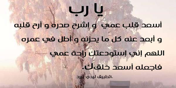 يوم الجمعة للعم
