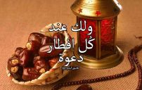 دعاء الافطار للحبيب 2 دعاء الافطار للحبيب