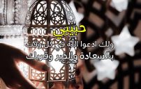 دعاء السحور للحبيب 1 صور دعاء السحور للحبيب