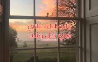 دعاء العشر الاواخر للحبيب 3 صور دعاء العشر الاواخر للحبيب