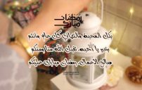 عبارات تهنئة رمضان 7 عبارات تهنئة رمضان