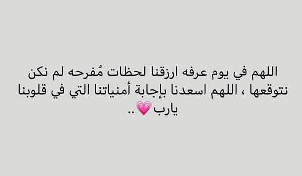 ادعية يوم عرفة 1 ادعية يوم عرفة