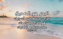 كلام جميل عن البحر 14 كلام جميل عن البحر