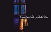 كلام جميل عن الليل 11 كلام جميل عن الليل