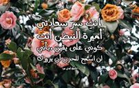 كلام جميل لزوجتي
