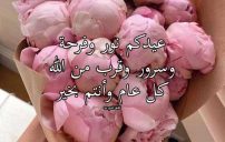 أجمل كلام معايدات لعيد الأضحى
