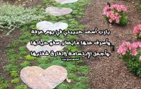 دعاء لحبيبتي في يوم عرفة 6 دعاء لحبيبتي في يوم عرفة