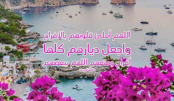 دعاء للمخطوبين بالسعادة