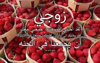 رسائل اسلامية لزوجي