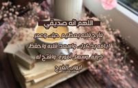 رسائل دينية لشخص تحبه
