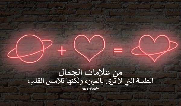 رسائل لطيب القلب