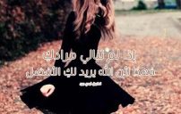 عبارات تشجيعية للاخت