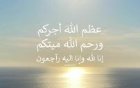 تعزية كتابة