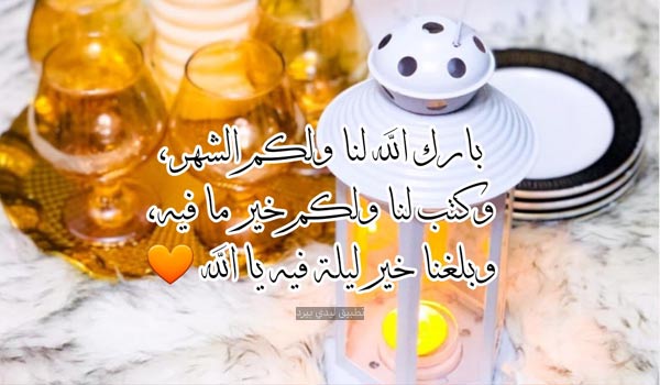 كلام تهنئة حلول رمضان 1 كلام تهنئة رمضان