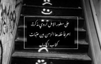 احلى كلام زعل وعتاب 6 احلى كلام زعل وعتاب