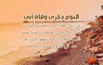 اليوم ذكرى وفاة أبي