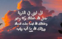 رسائل الى ابن في الغربة