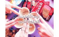 كلام عن لمة الاحباب 11 كلام عن لمة الاحباب