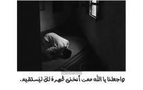 اجمل ما قيل عن الصلاة 18 اجمل ما قيل عن الصلاة