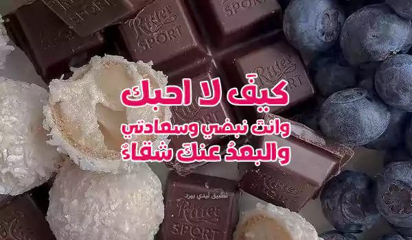 احلى كلام حب 1 احلى كلام حب