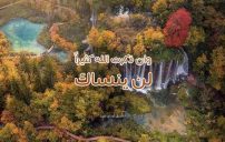 احلى كلام ذكر الله 14 احلى كلام ذكر الله