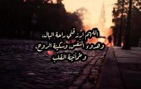 لراحة النفس 1