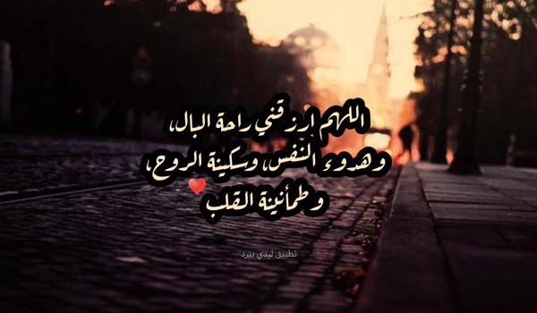 لراحة النفس 1