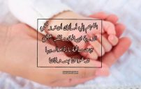 دعاء الانجاب ببنت