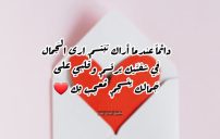 رسائل اعجاب بشخص